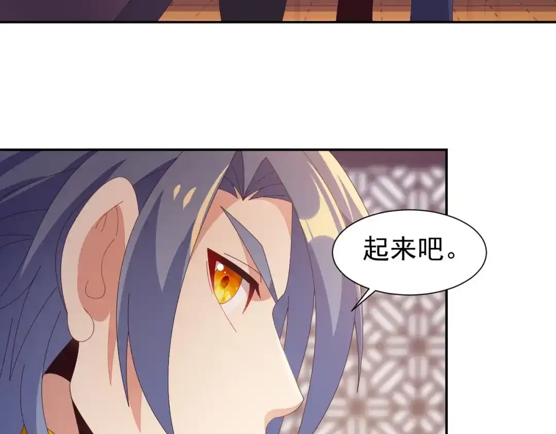 《吞下一个修仙世界》第43话 你到底是什么人！ 第71页