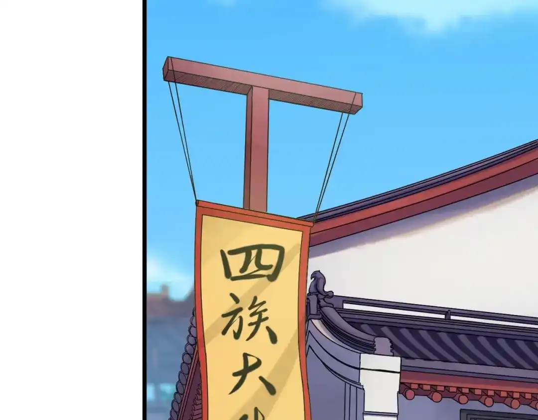《吞下一个修仙世界》第44话 玩玩儿？ 第22页