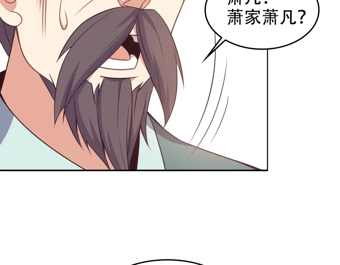 《吞下一个修仙世界》第44话 玩玩儿？ 第30页
