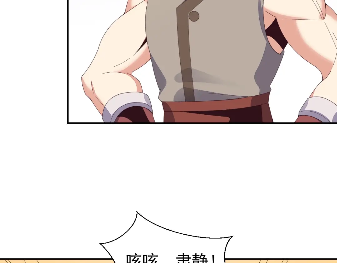 《吞下一个修仙世界》第44话 玩玩儿？ 第40页