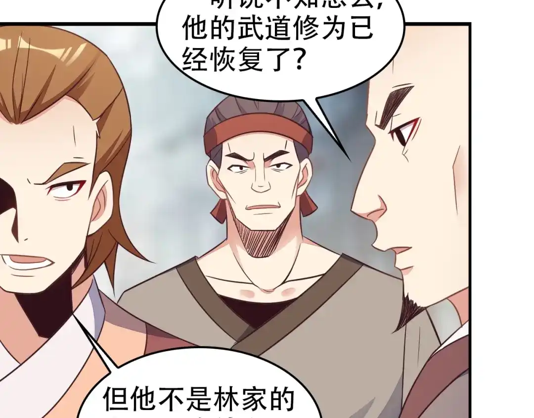 《吞下一个修仙世界》第44话 玩玩儿？ 第37页