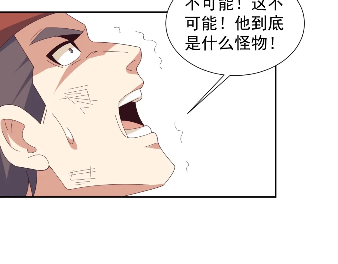 《吞下一个修仙世界》第44话 玩玩儿？ 第116页