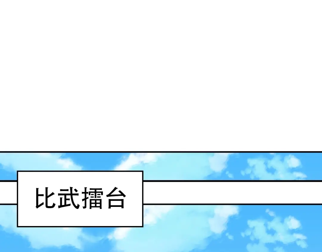 《吞下一个修仙世界》第44话 玩玩儿？ 第52页