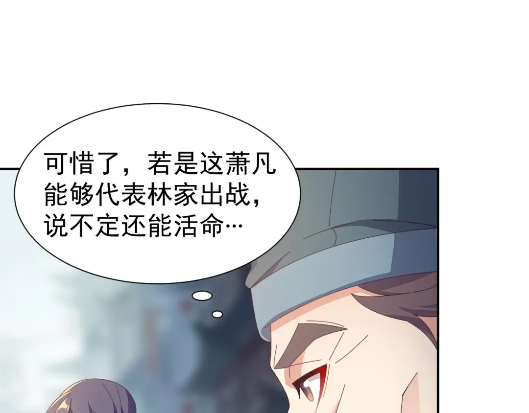 《吞下一个修仙世界》第44话 玩玩儿？ 第49页