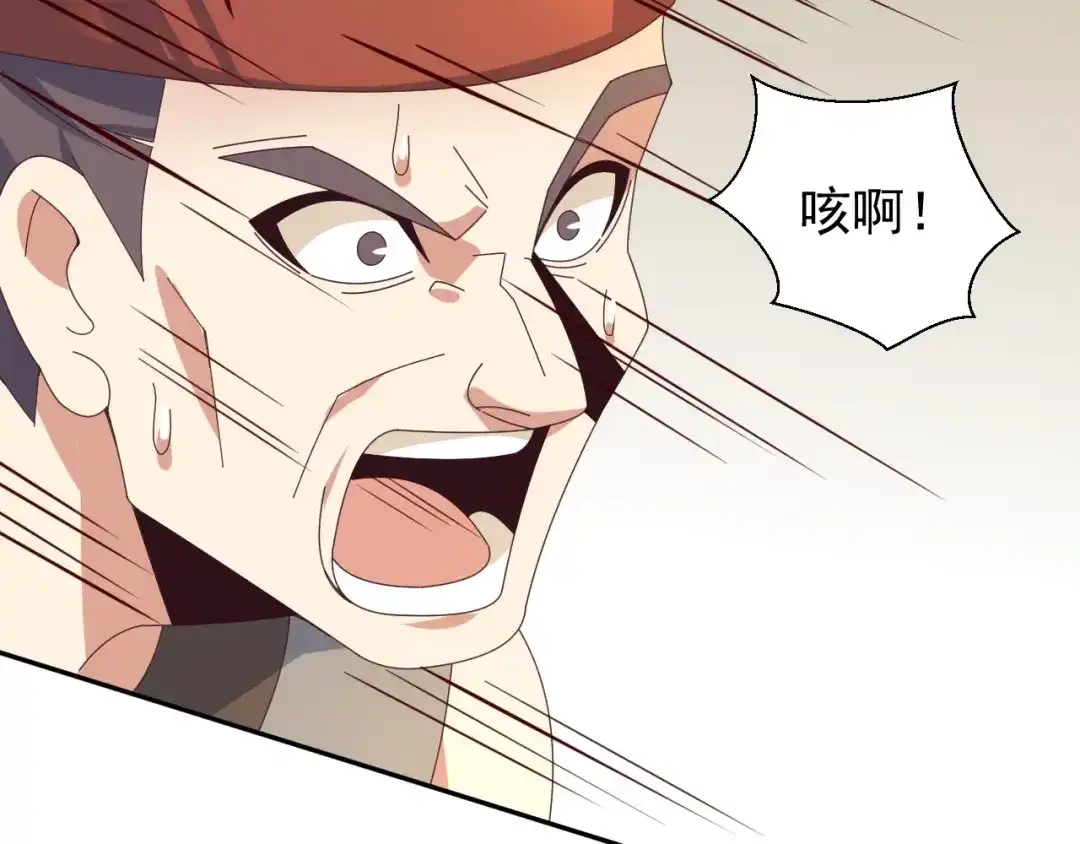 《吞下一个修仙世界》第44话 玩玩儿？ 第104页