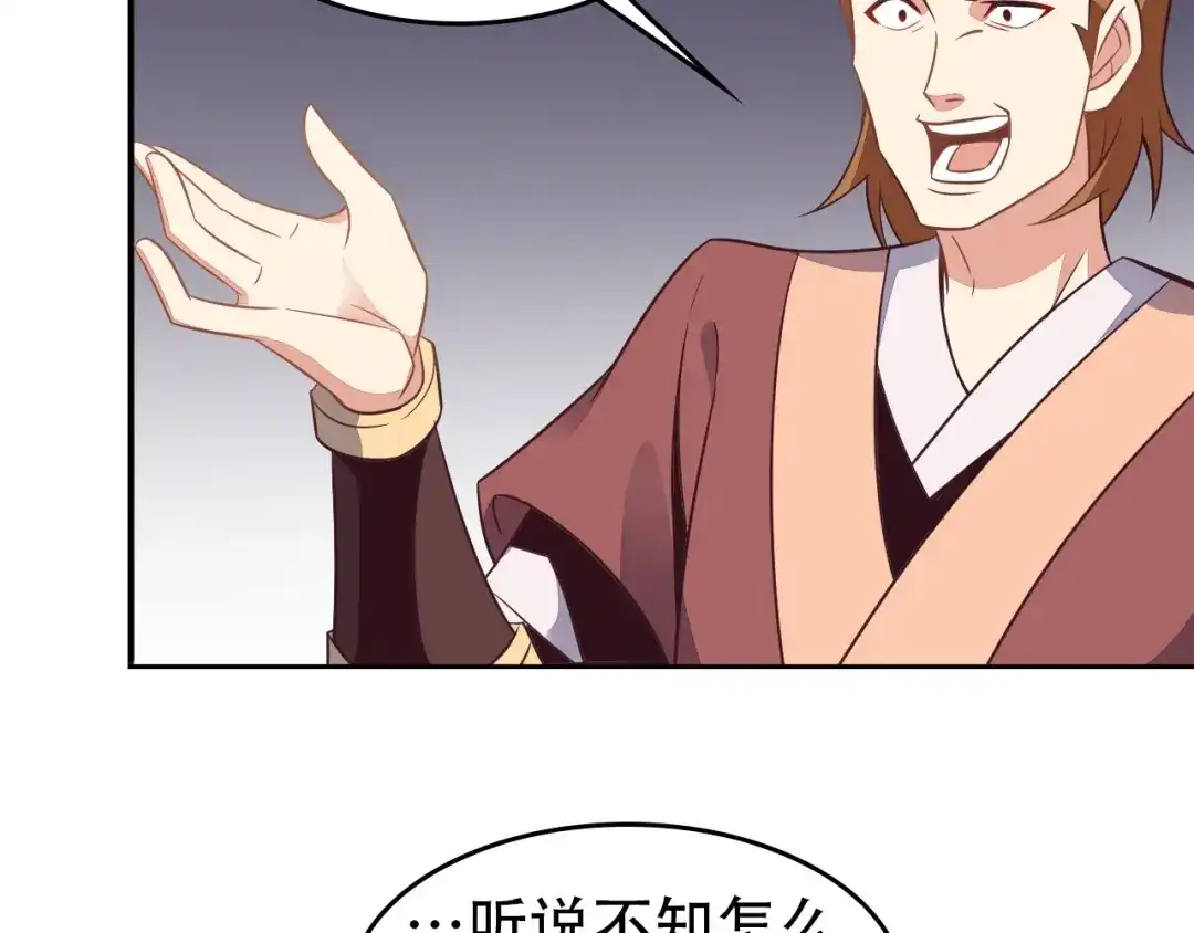 《吞下一个修仙世界》第44话 玩玩儿？ 第36页