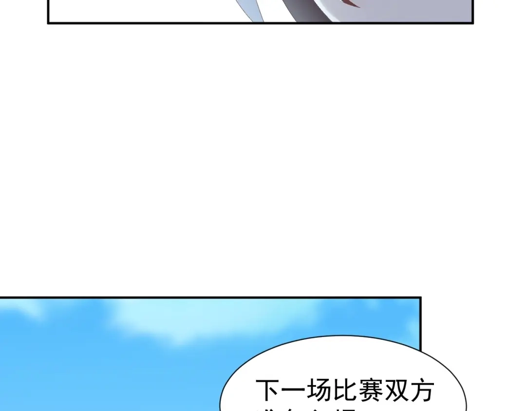 《吞下一个修仙世界》第44话 玩玩儿？ 第70页