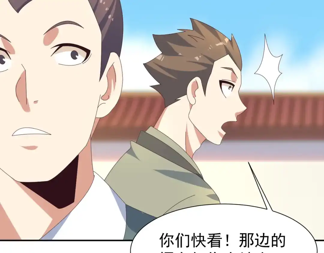 《吞下一个修仙世界》第44话 玩玩儿？ 第121页