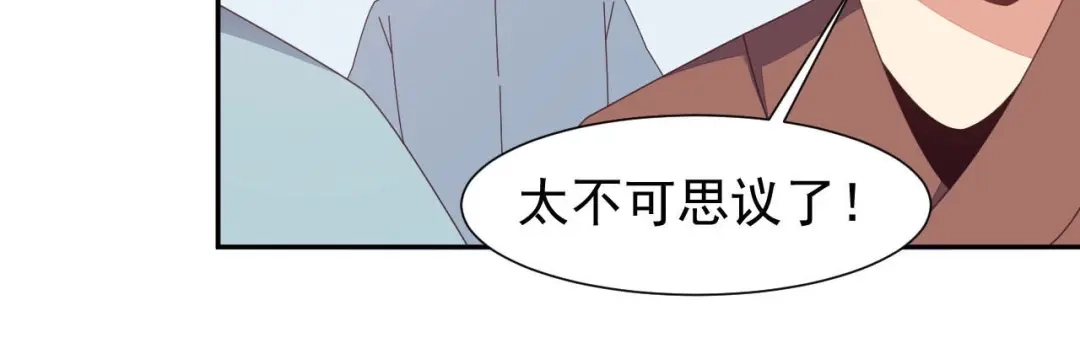 《吞下一个修仙世界》第45话 “随时奉陪” 第105页