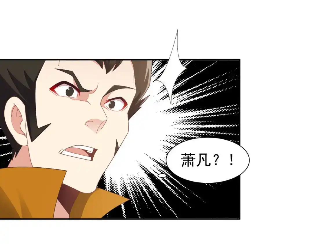 《吞下一个修仙世界》第45话 “随时奉陪” 第44页