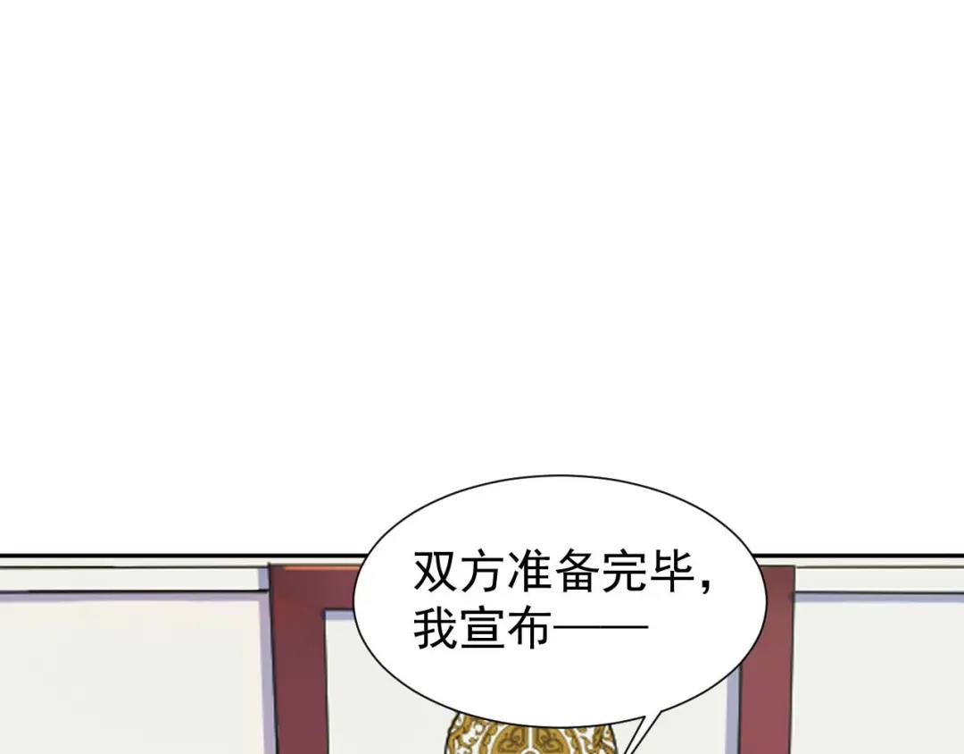 《吞下一个修仙世界》第45话 “随时奉陪” 第63页