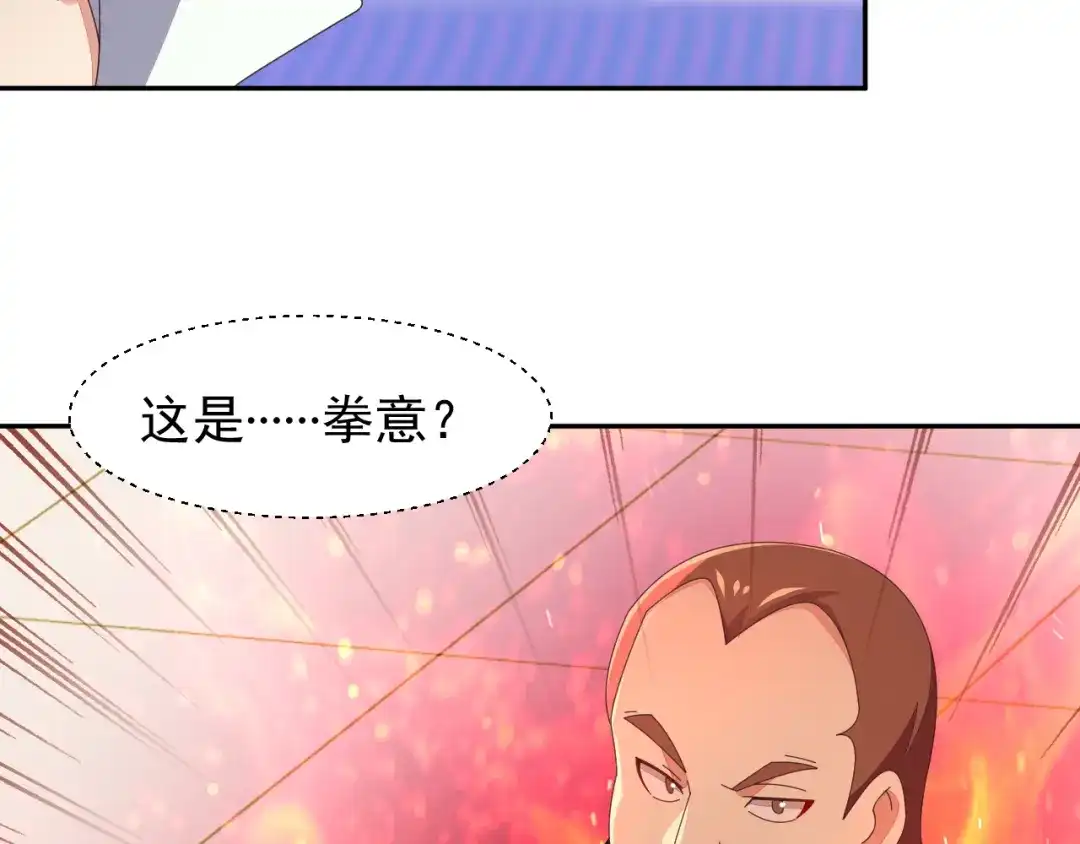 《吞下一个修仙世界》第46话“云壤之别” 第106页