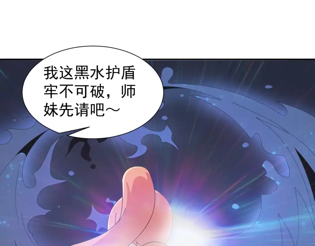 《吞下一个修仙世界》第46话“云壤之别” 第66页