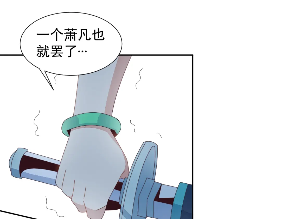 《吞下一个修仙世界》第46话“云壤之别” 第69页