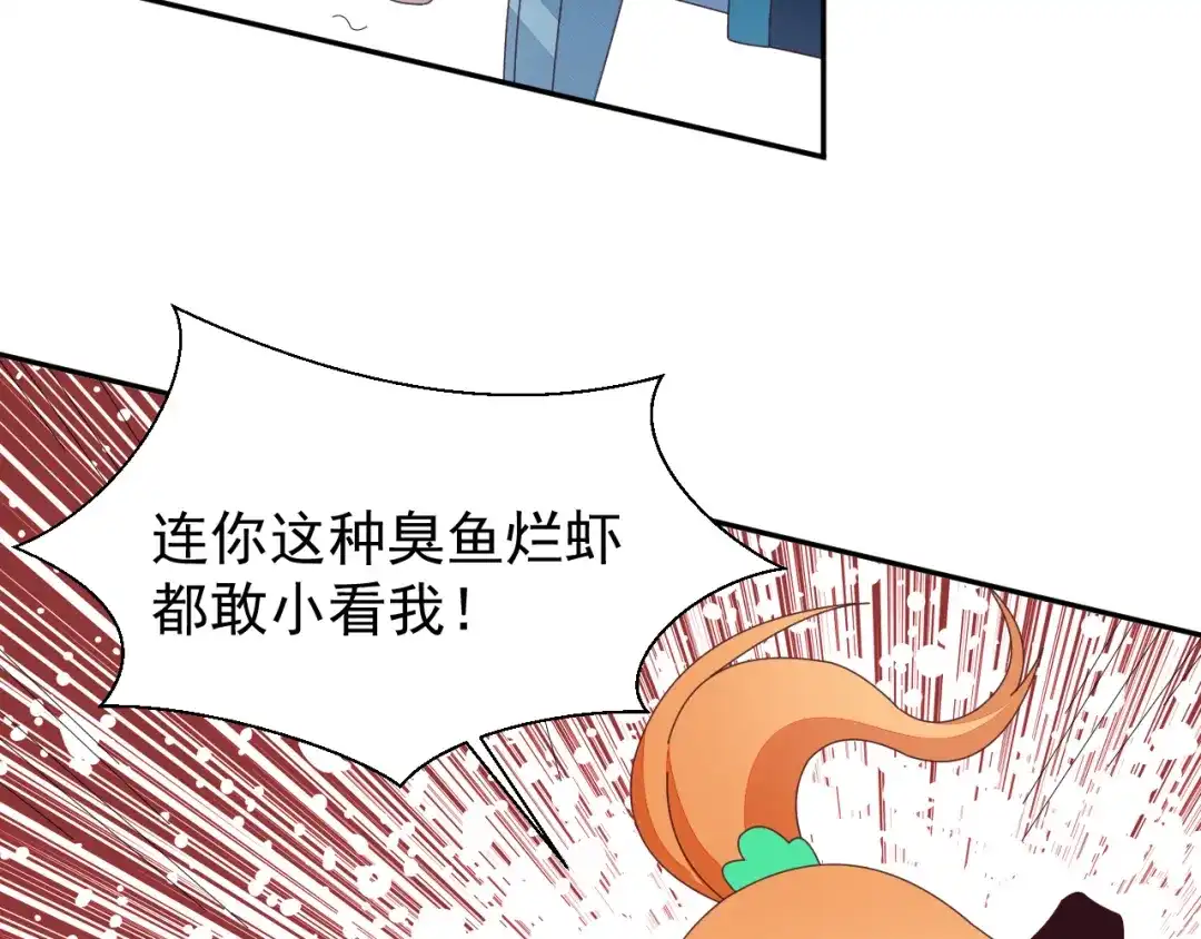 《吞下一个修仙世界》第46话“云壤之别” 第70页