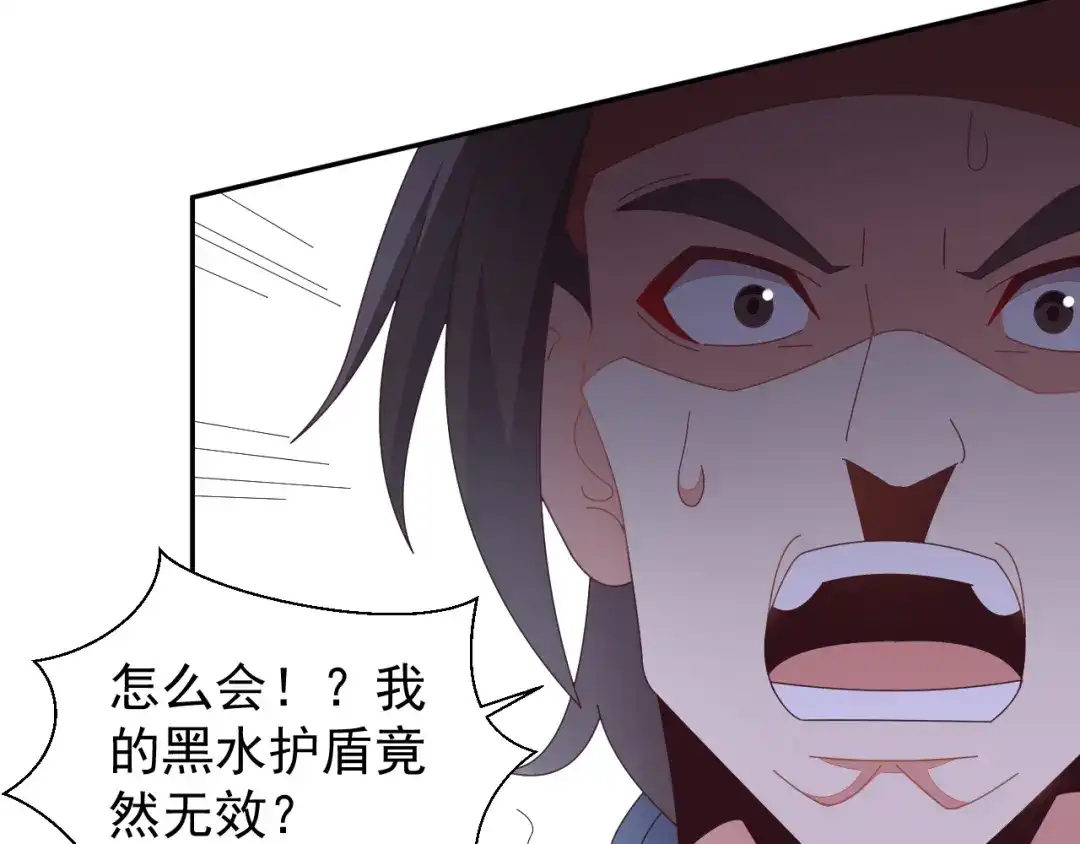 《吞下一个修仙世界》第46话“云壤之别” 第76页