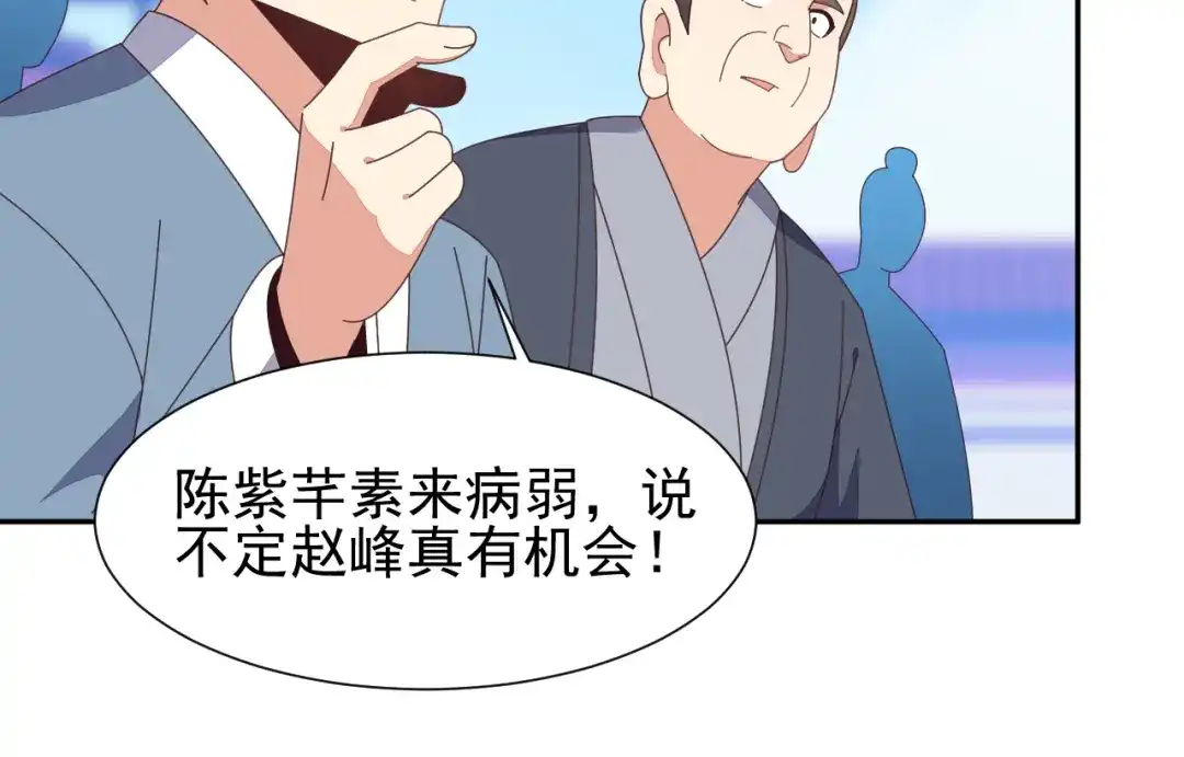 《吞下一个修仙世界》第46话“云壤之别” 第60页