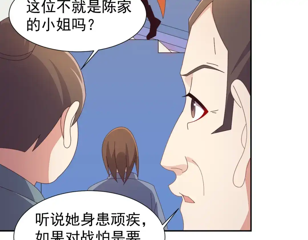 《吞下一个修仙世界》第46话“云壤之别” 第33页