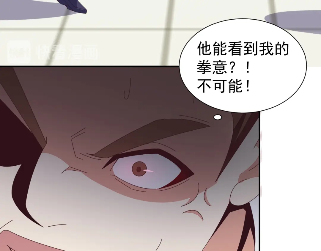 《吞下一个修仙世界》第47话 爱才之心 第39页