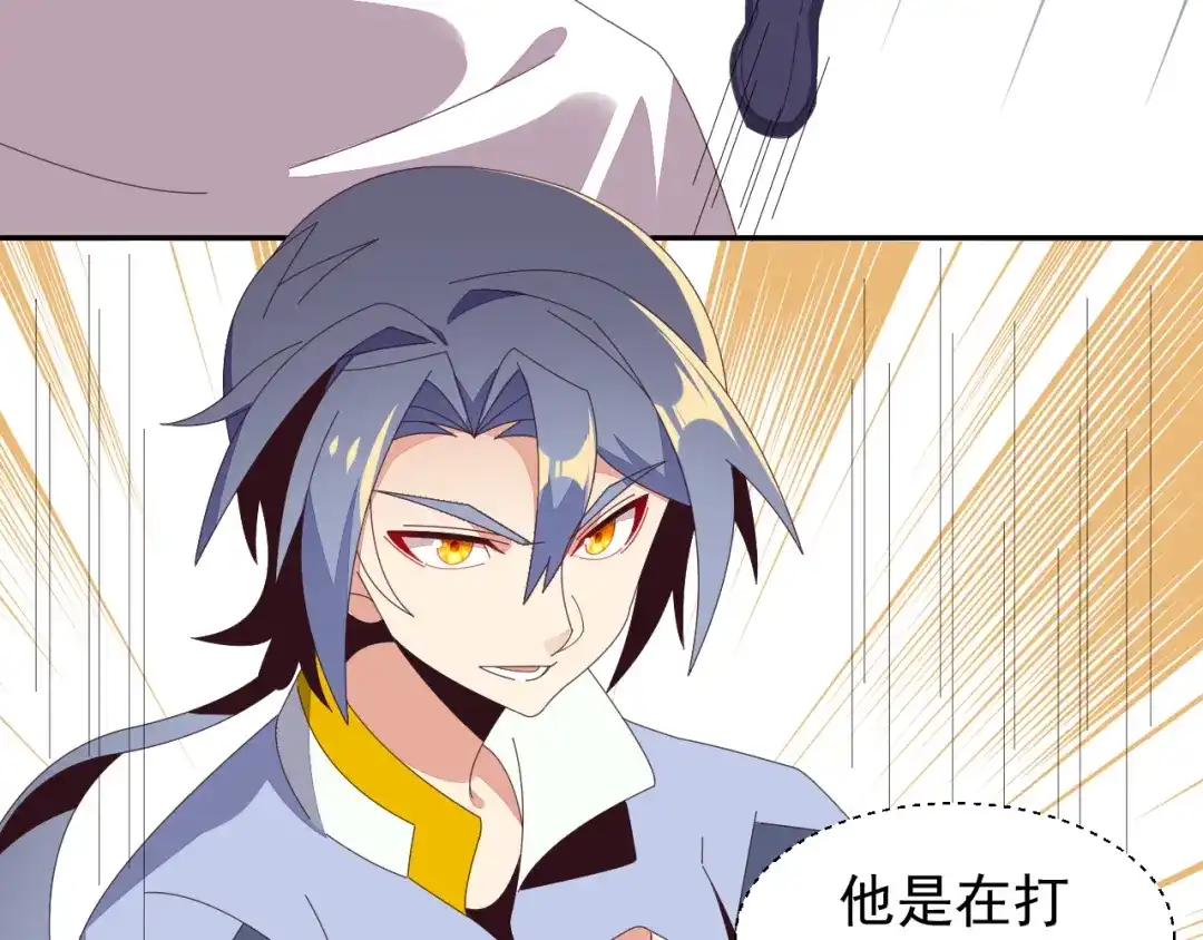 《吞下一个修仙世界》第47话 爱才之心 第92页