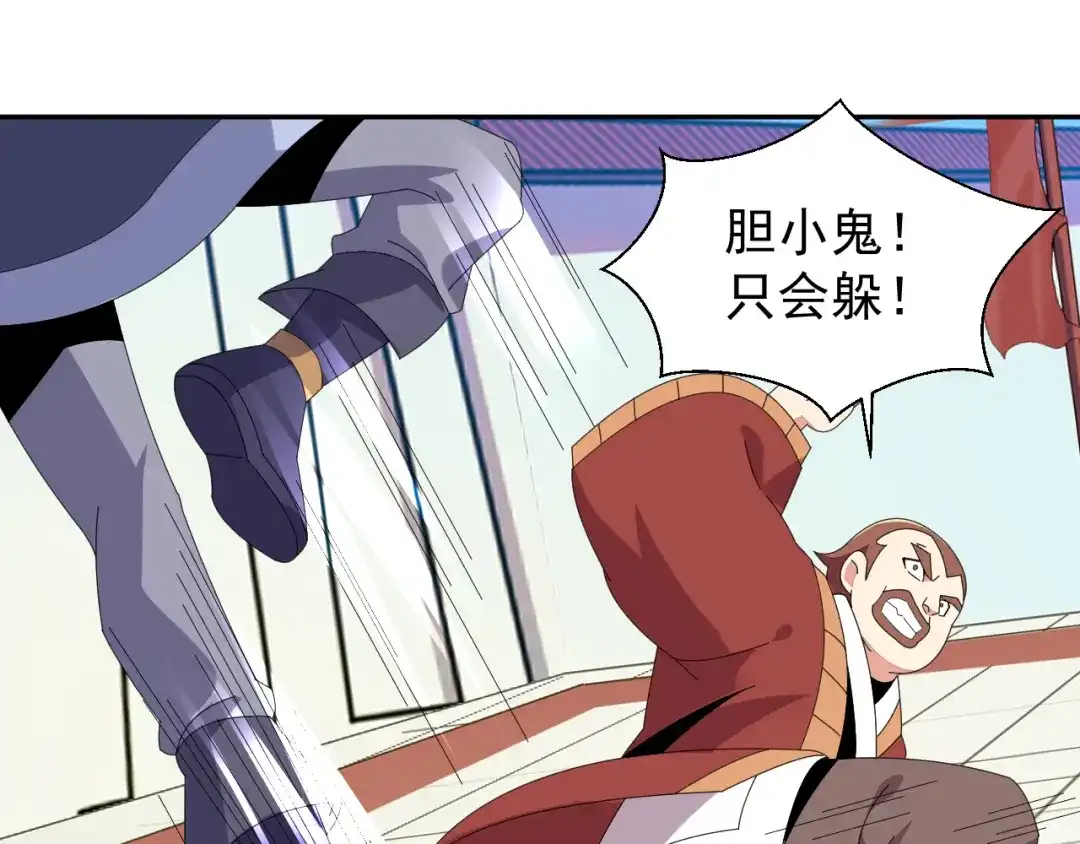 《吞下一个修仙世界》第47话 爱才之心 第41页