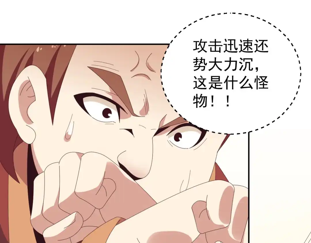 《吞下一个修仙世界》第47话 爱才之心 第124页