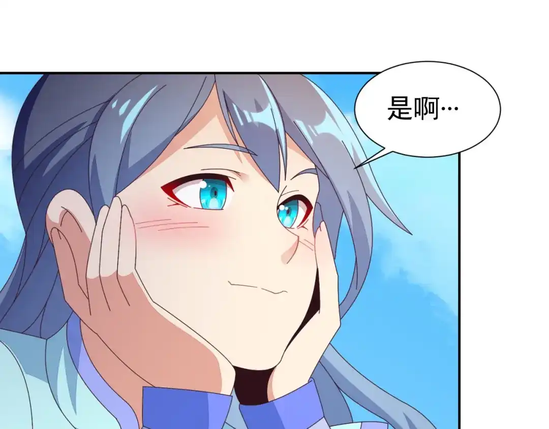 《吞下一个修仙世界》第47话 爱才之心 第72页