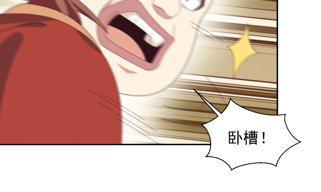 《吞下一个修仙世界》第47话 爱才之心 第113页