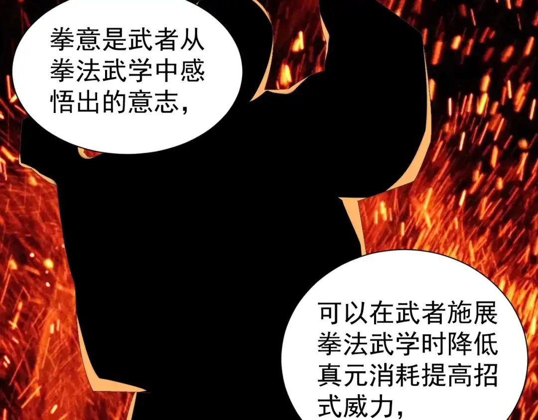 《吞下一个修仙世界》第47话 爱才之心 第7页