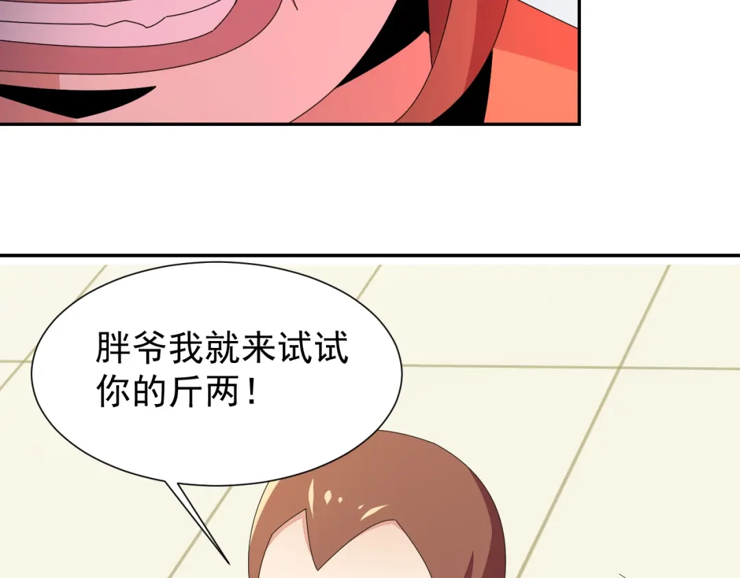 《吞下一个修仙世界》第47话 爱才之心 第19页