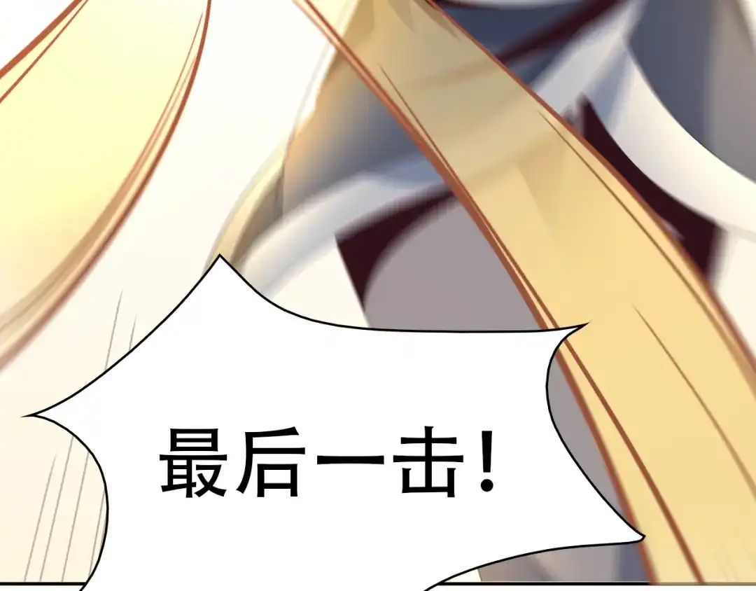 《吞下一个修仙世界》第47话 爱才之心 第127页