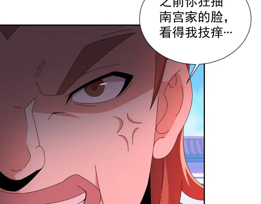 《吞下一个修仙世界》第47话 爱才之心 第18页