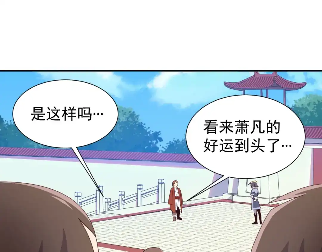 《吞下一个修仙世界》第47话 爱才之心 第10页