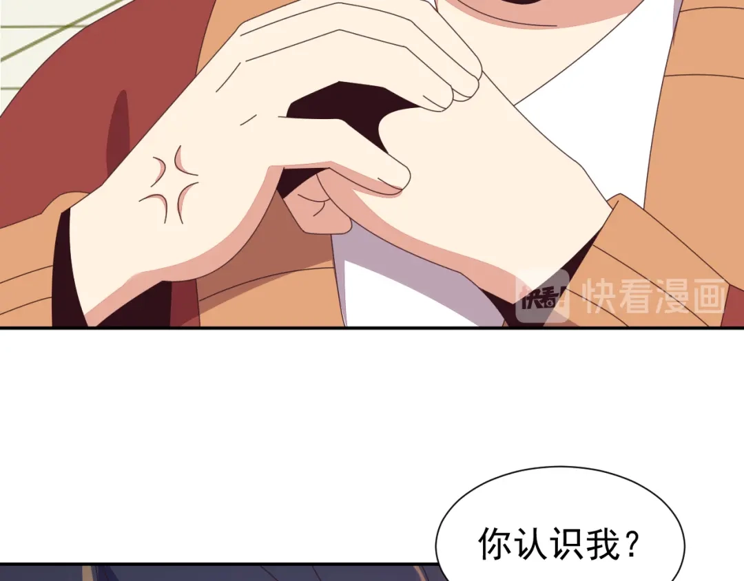 《吞下一个修仙世界》第47话 爱才之心 第13页