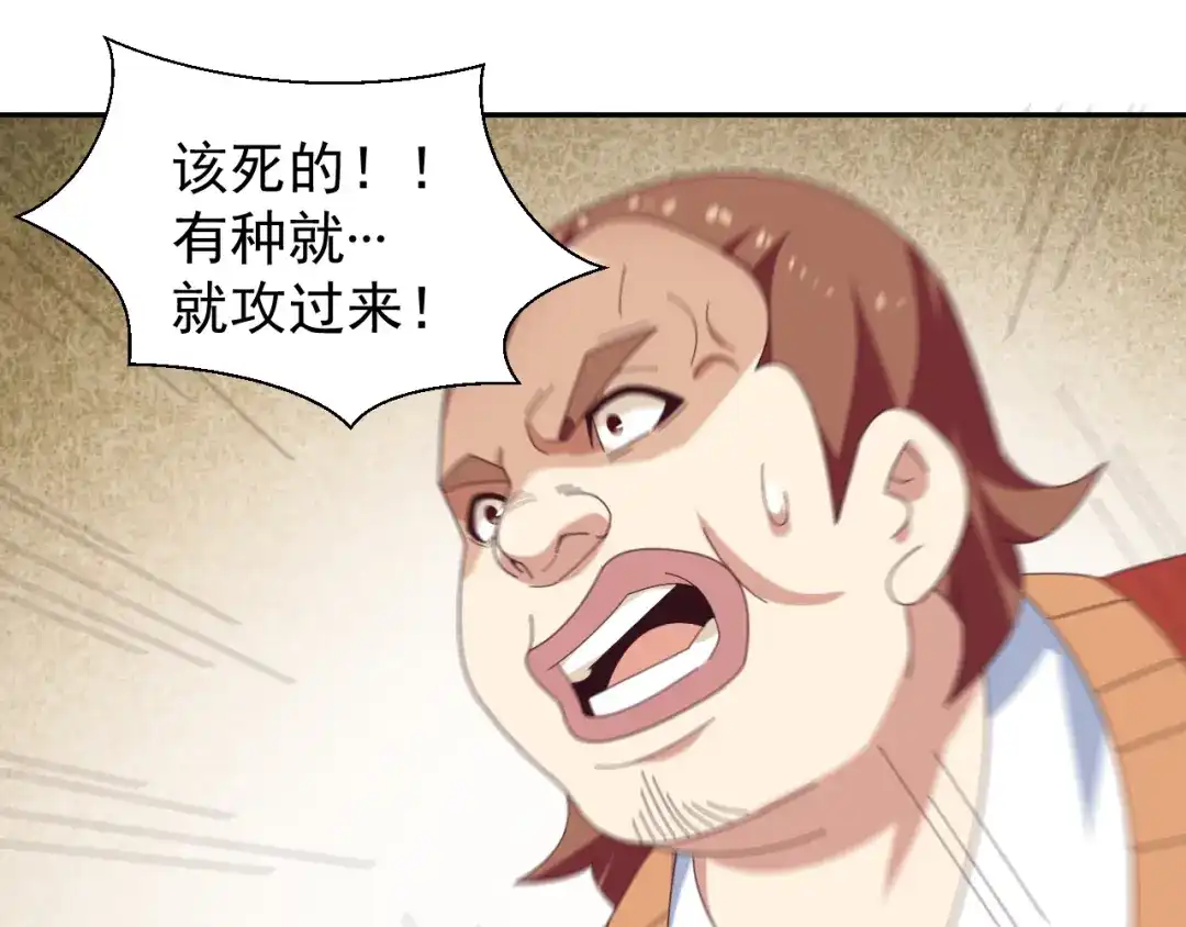 《吞下一个修仙世界》第47话 爱才之心 第107页