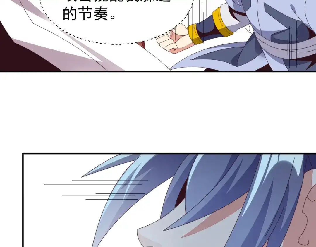 《吞下一个修仙世界》第47话 爱才之心 第62页