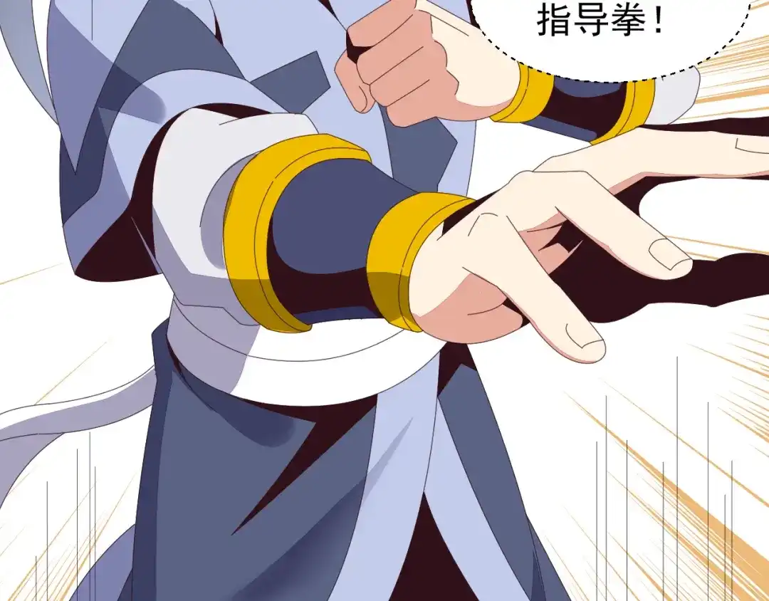 《吞下一个修仙世界》第47话 爱才之心 第93页