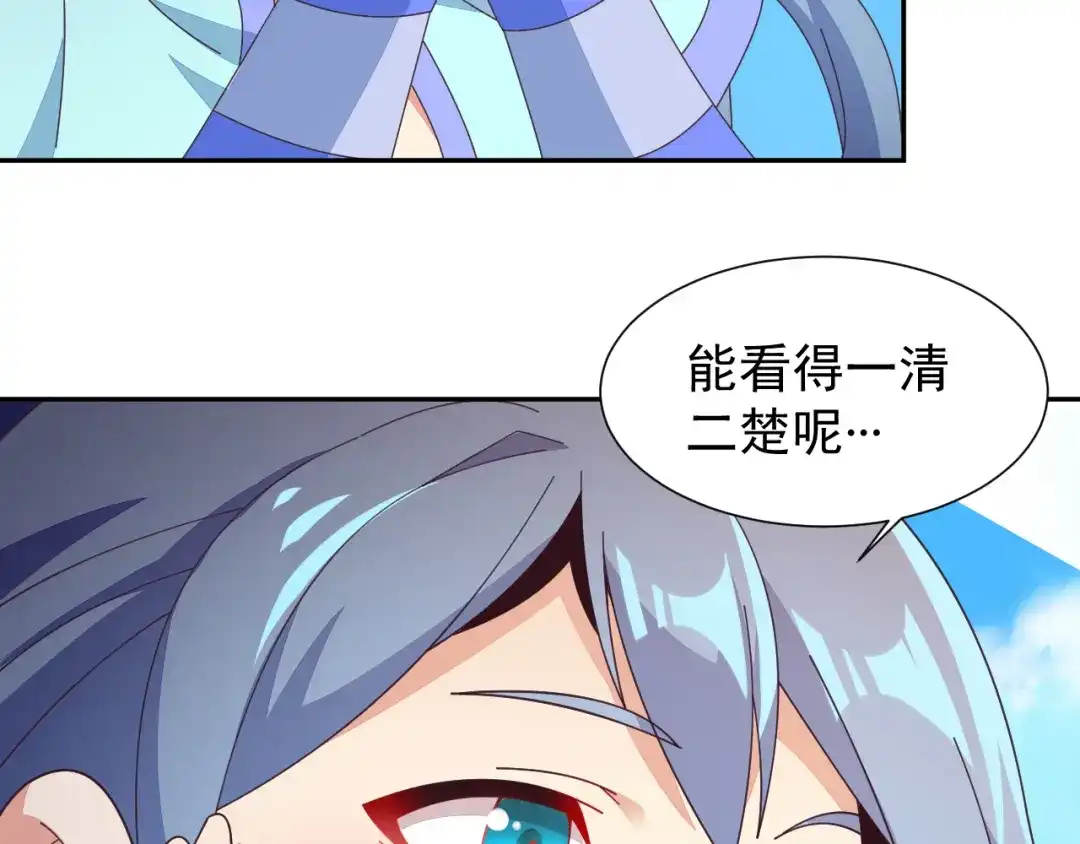 《吞下一个修仙世界》第47话 爱才之心 第73页