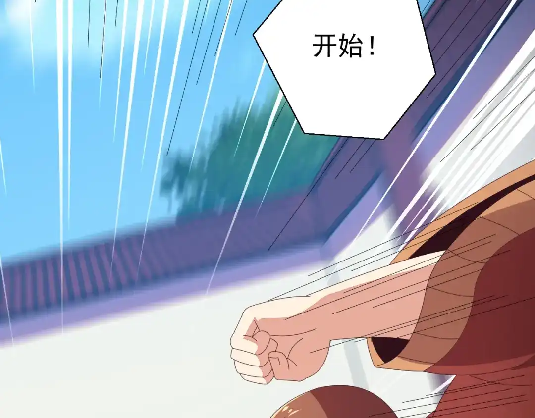 《吞下一个修仙世界》第47话 爱才之心 第29页