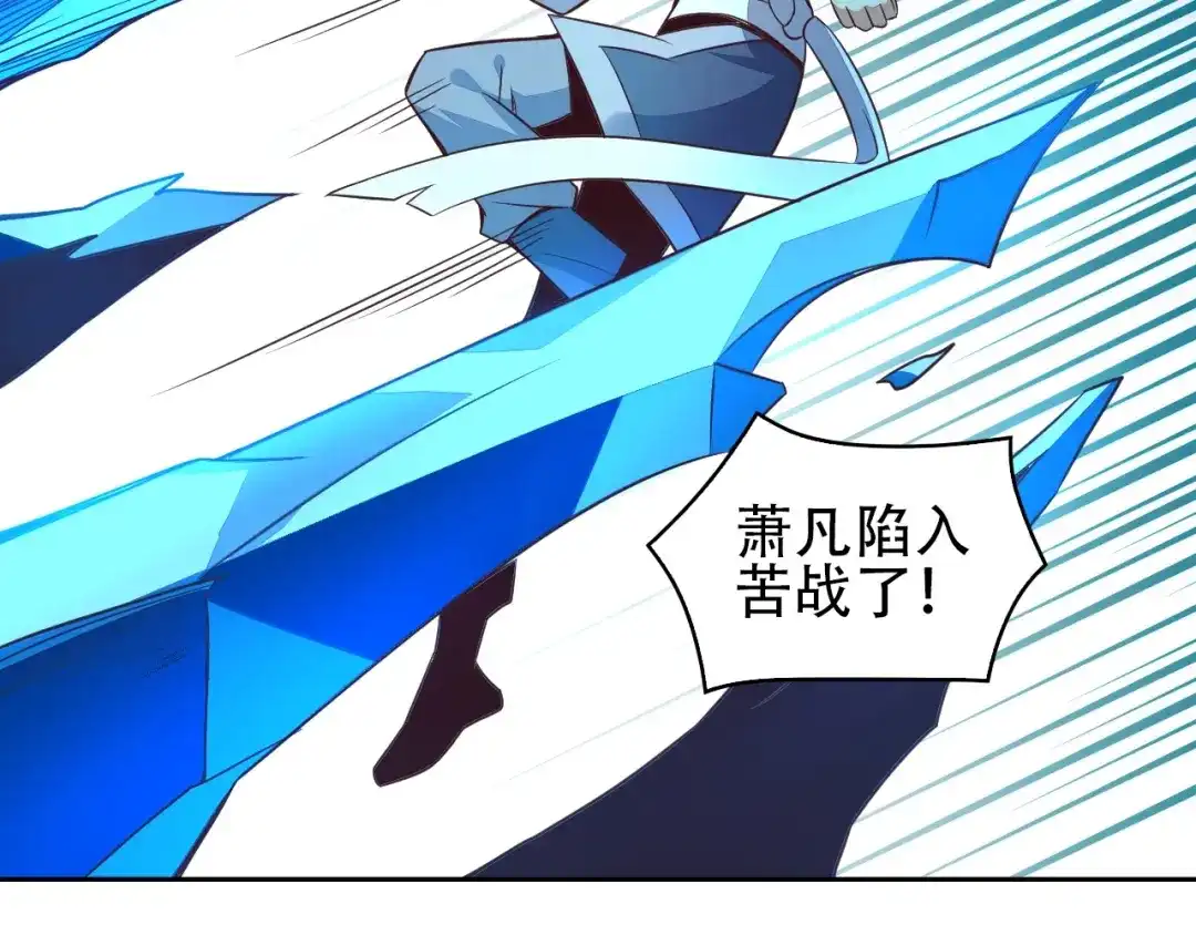 《吞下一个修仙世界》第48话 水源秘藏 第100页