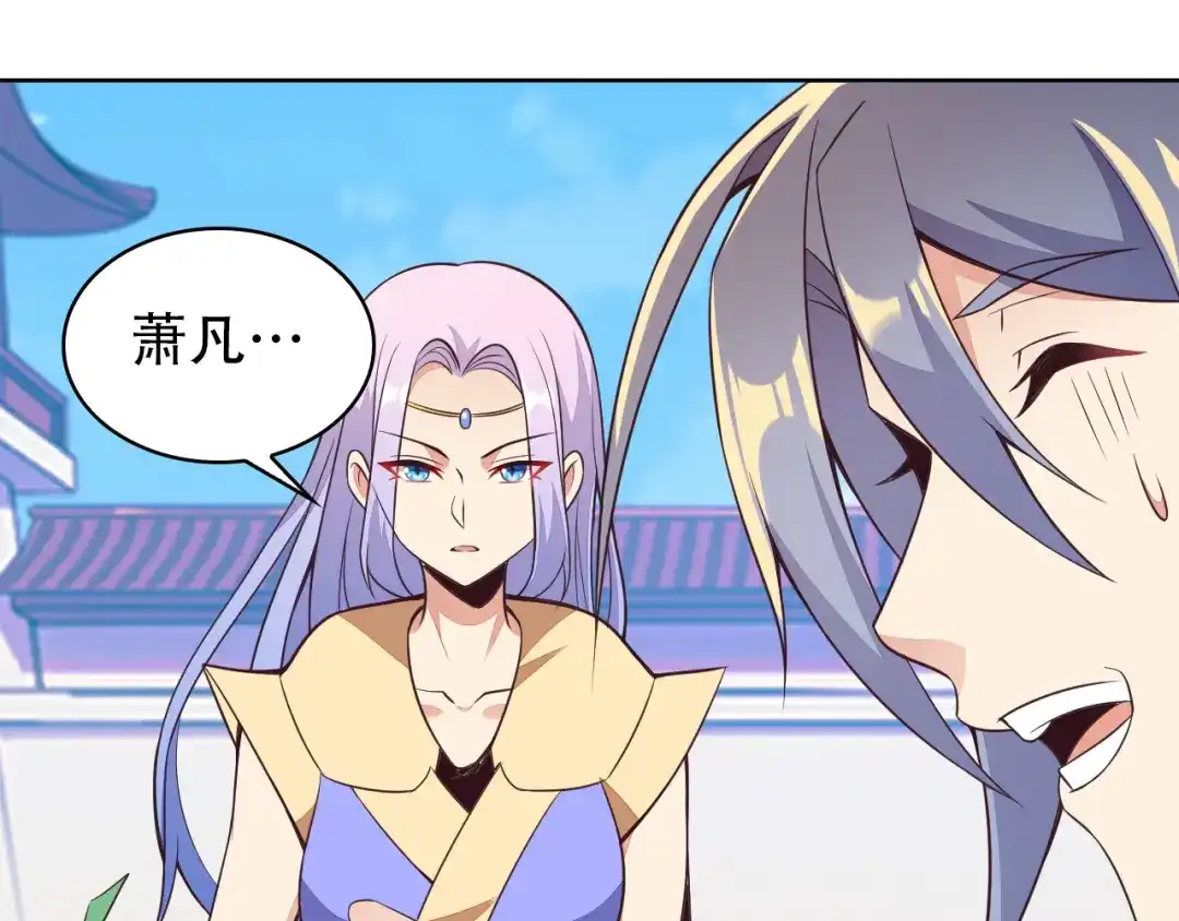 《吞下一个修仙世界》第48话 水源秘藏 第51页