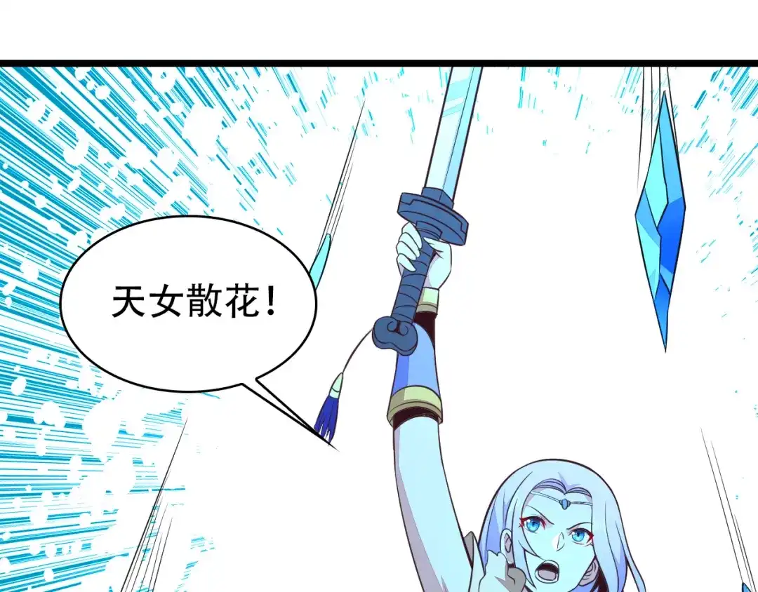 《吞下一个修仙世界》第48话 水源秘藏 第75页