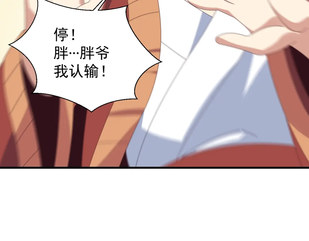 《吞下一个修仙世界》第48话 水源秘藏 第7页