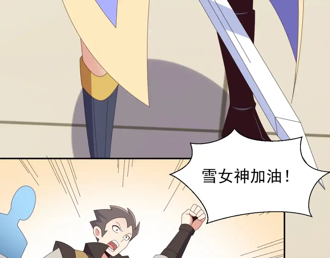 《吞下一个修仙世界》第48话 水源秘藏 第42页