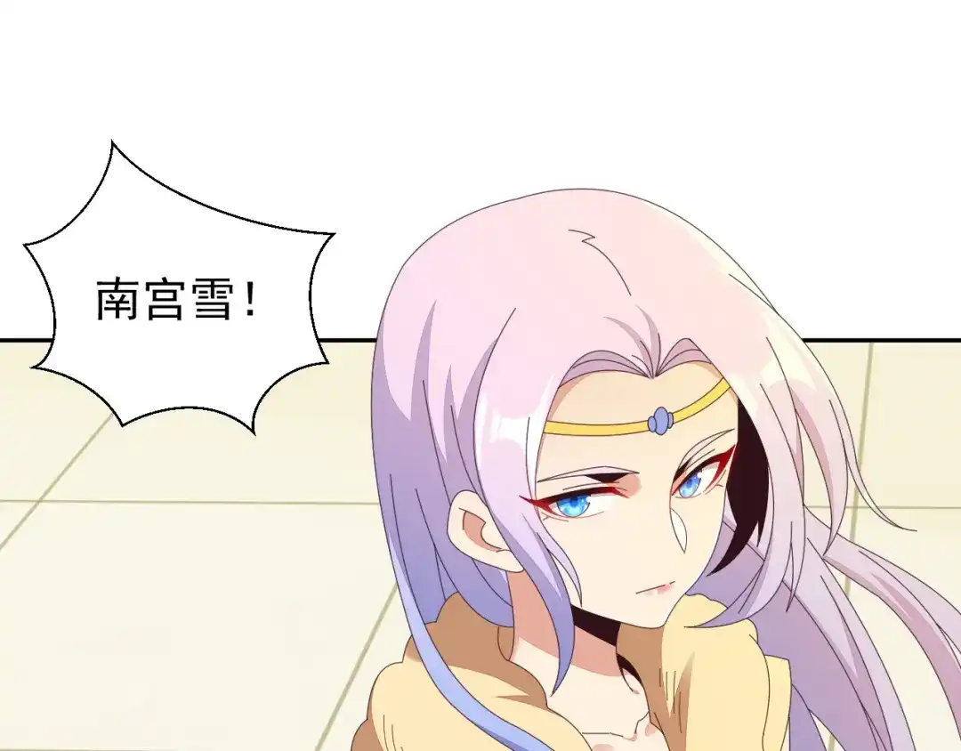 《吞下一个修仙世界》第48话 水源秘藏 第39页