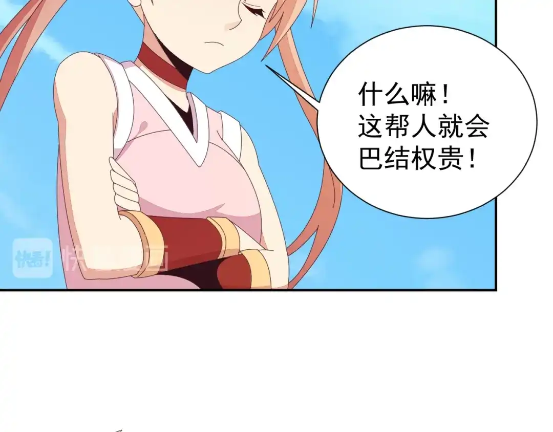 《吞下一个修仙世界》第48话 水源秘藏 第46页