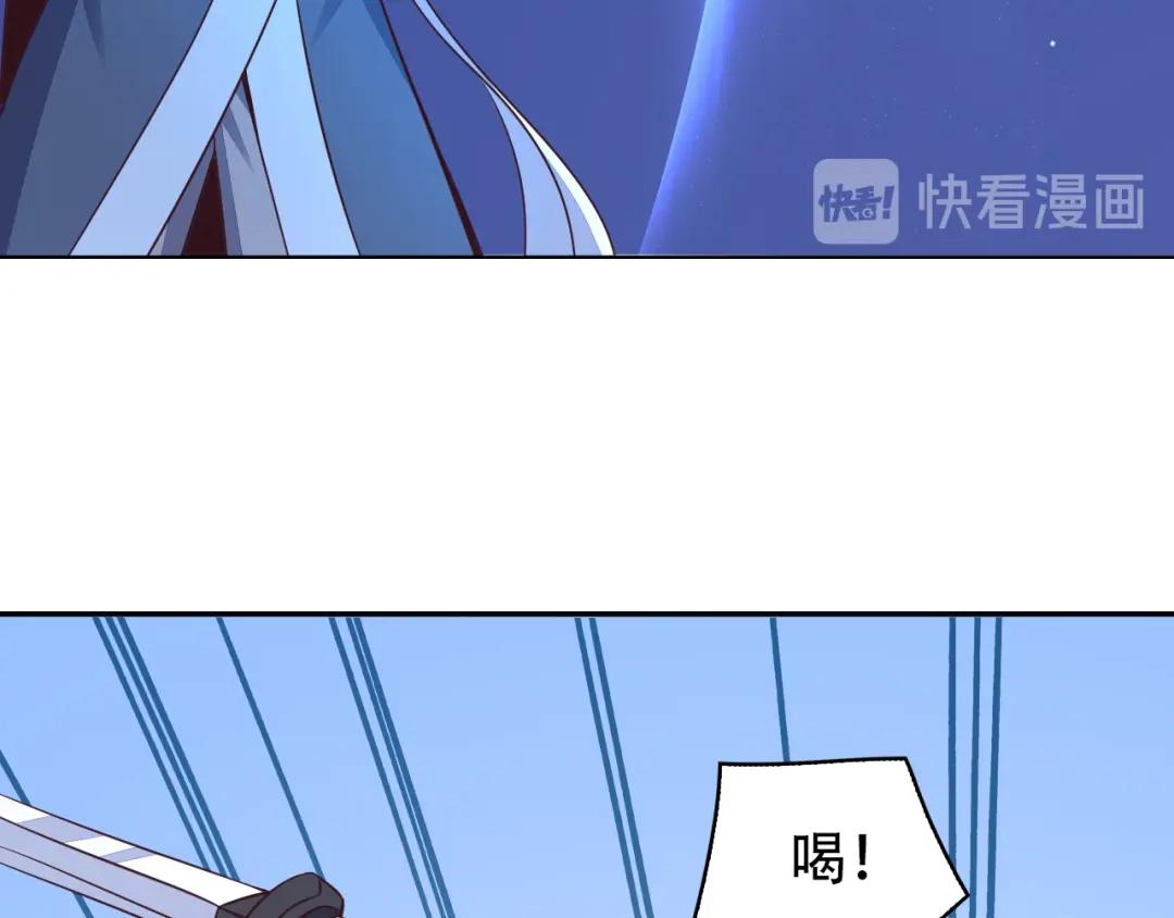 《吞下一个修仙世界》第48话 水源秘藏 第79页
