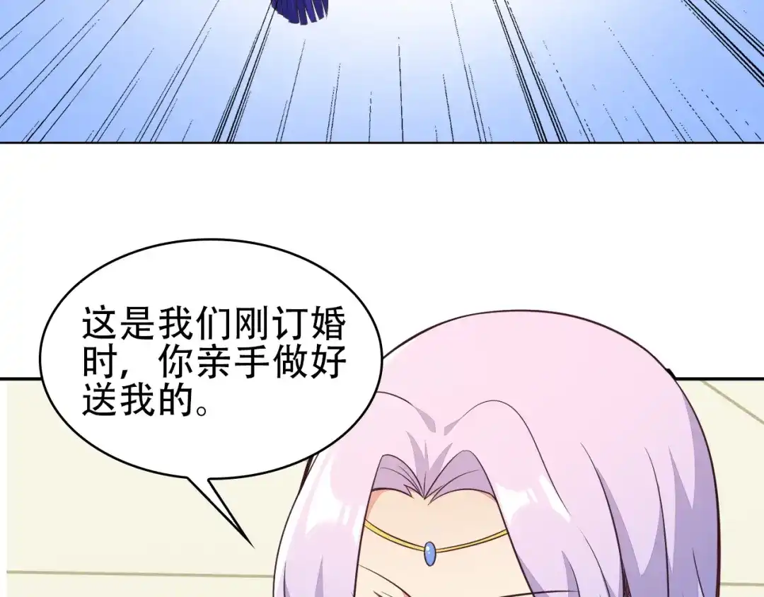 《吞下一个修仙世界》第48话 水源秘藏 第54页