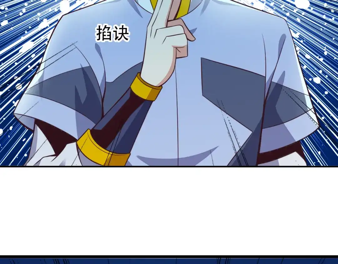 《吞下一个修仙世界》第48话 水源秘藏 第84页
