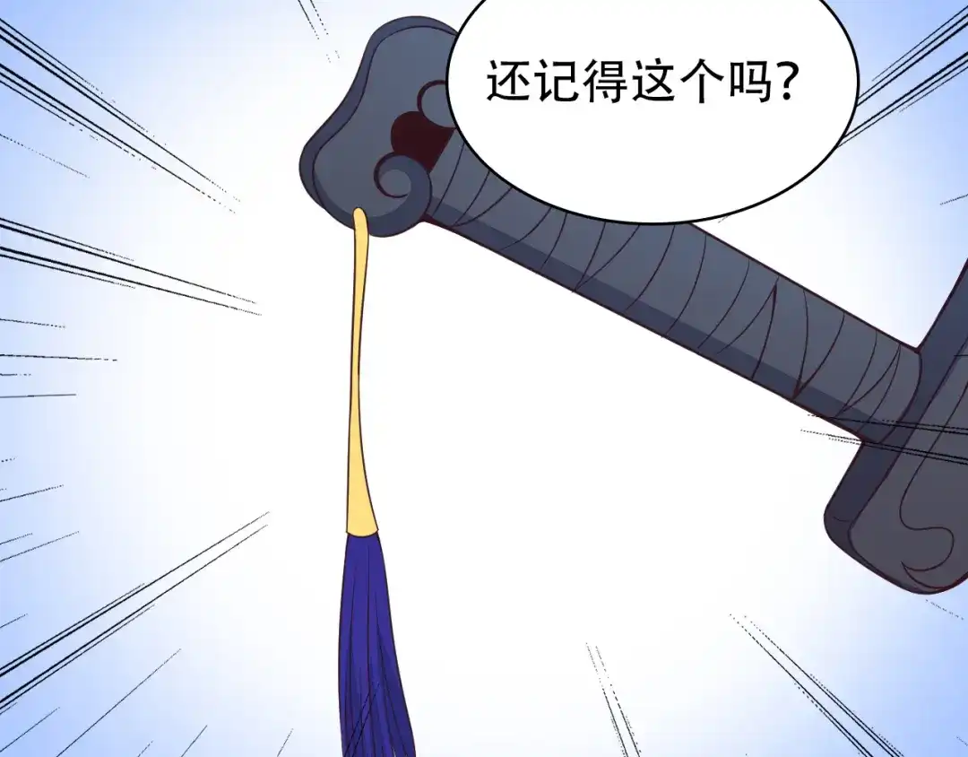 《吞下一个修仙世界》第48话 水源秘藏 第53页